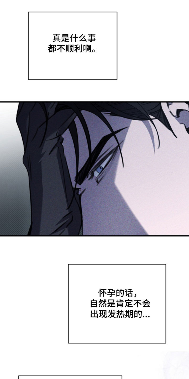 黑手边界 - 第64话 - 第4张图