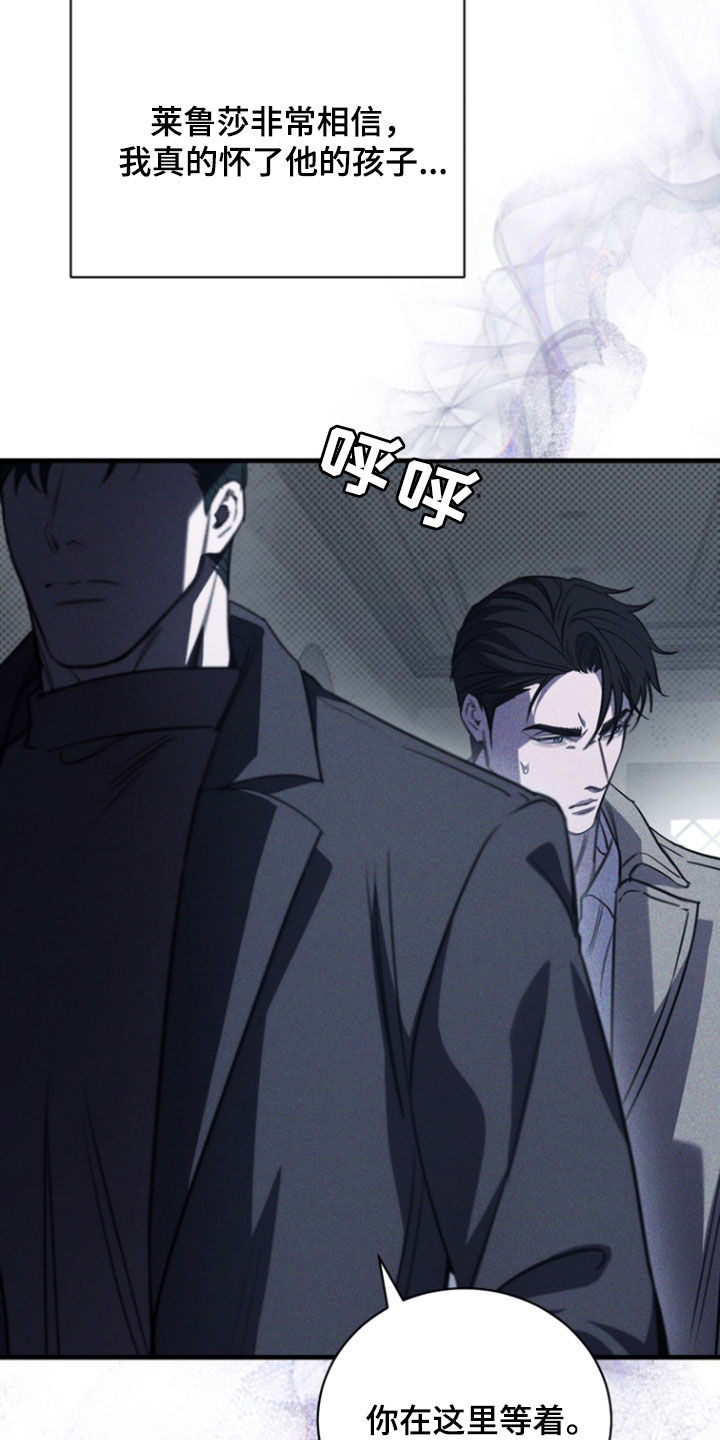 黑手边界 - 第64话 - 第5张图