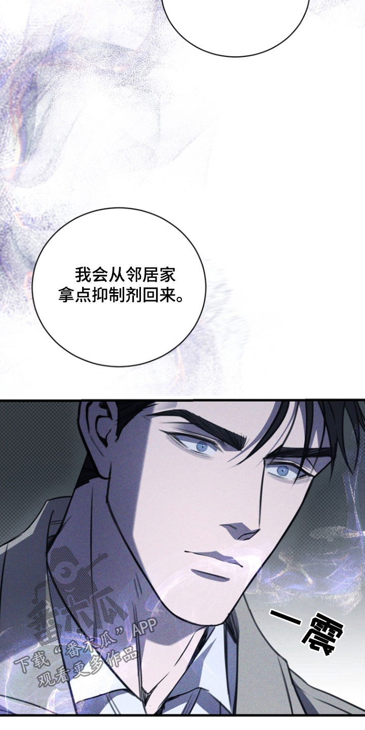 黑手边界 - 第64话 - 第6张图