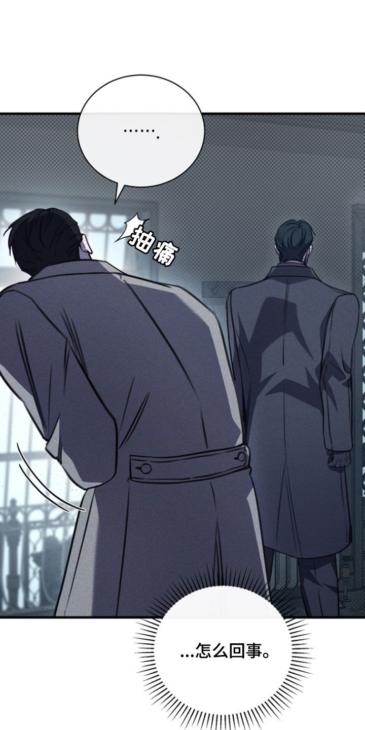 黑手边界 - 第64话 - 第7张图