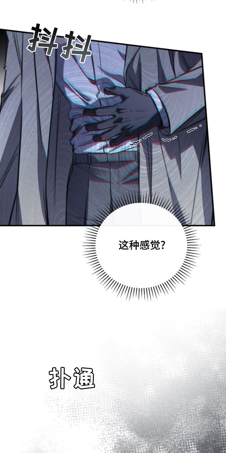 黑手边界 - 第64话 - 第8张图