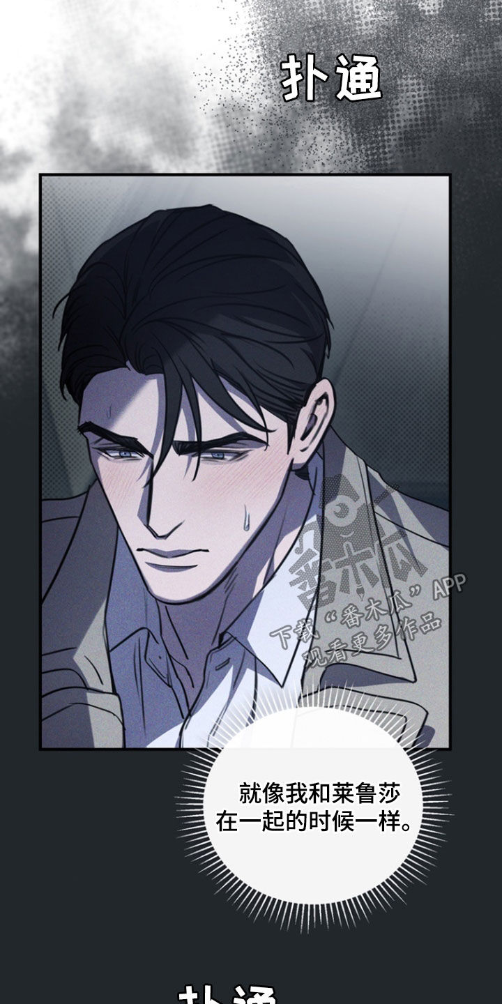 黑手边界 - 第64话 - 第9张图