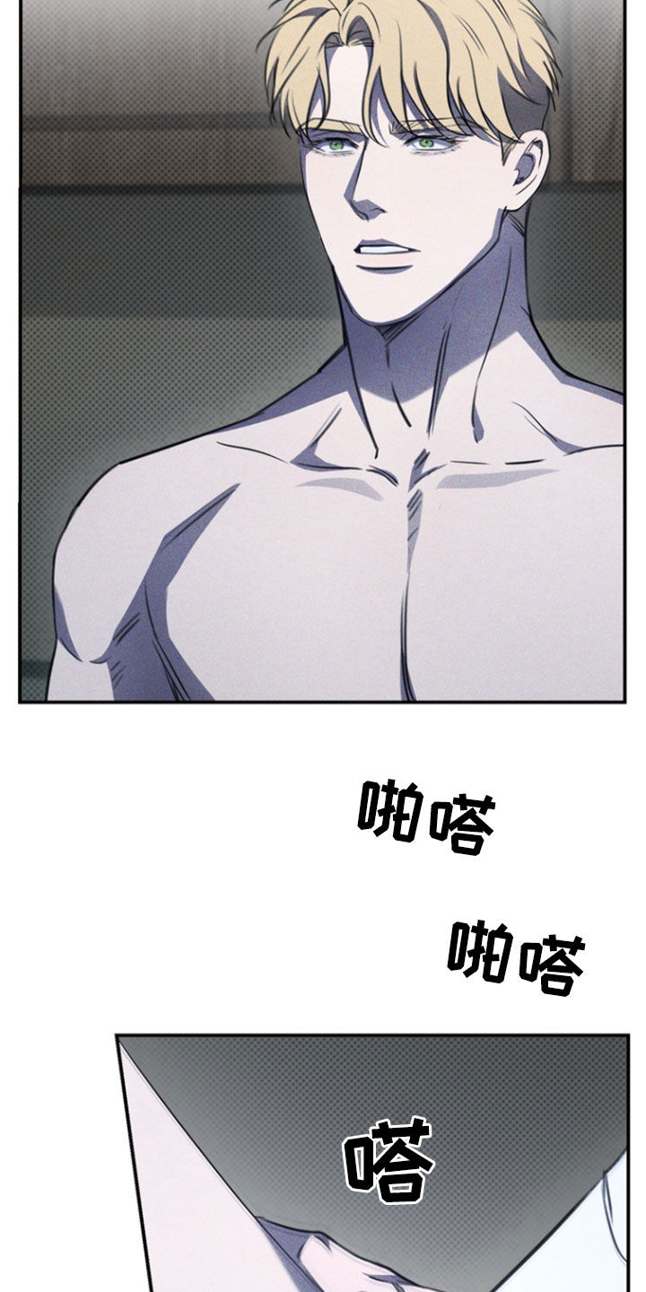 黑手边界 - 第62话 - 第10张图