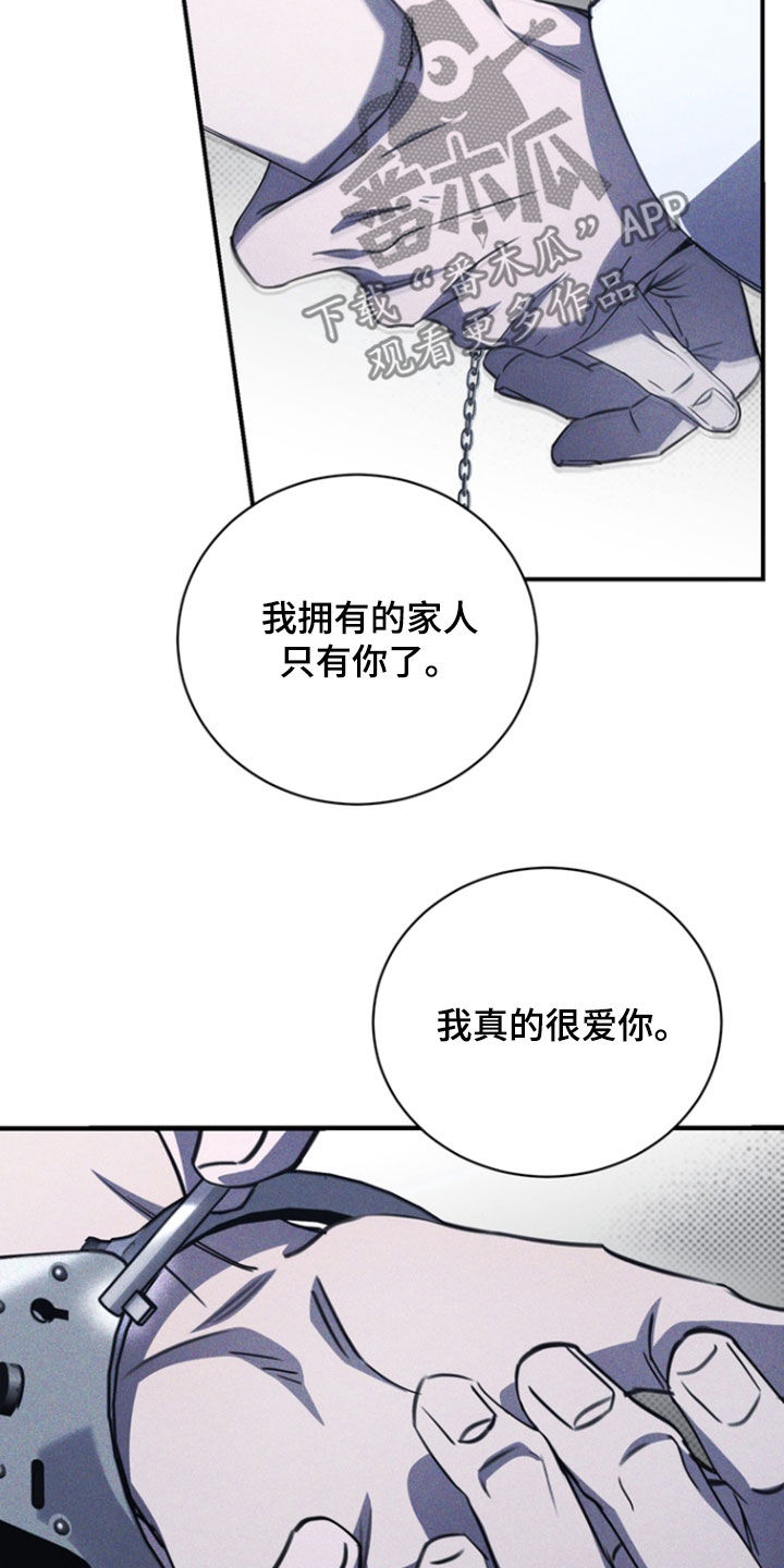 黑手边界 - 第62话 - 第11张图