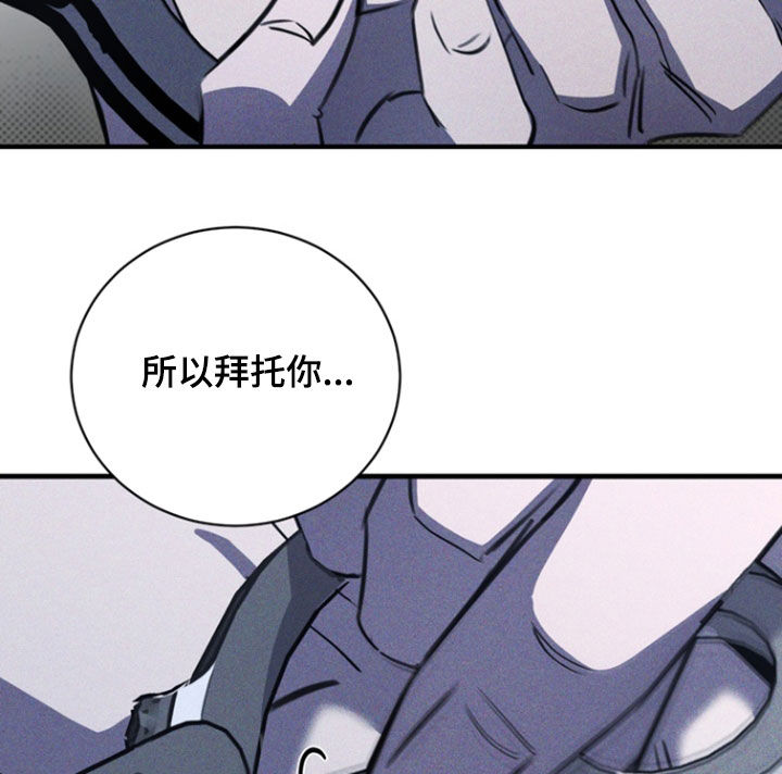 黑手边界 - 第62话 - 第12张图