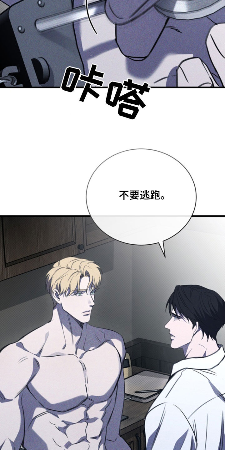 黑手边界 - 第62话 - 第13张图