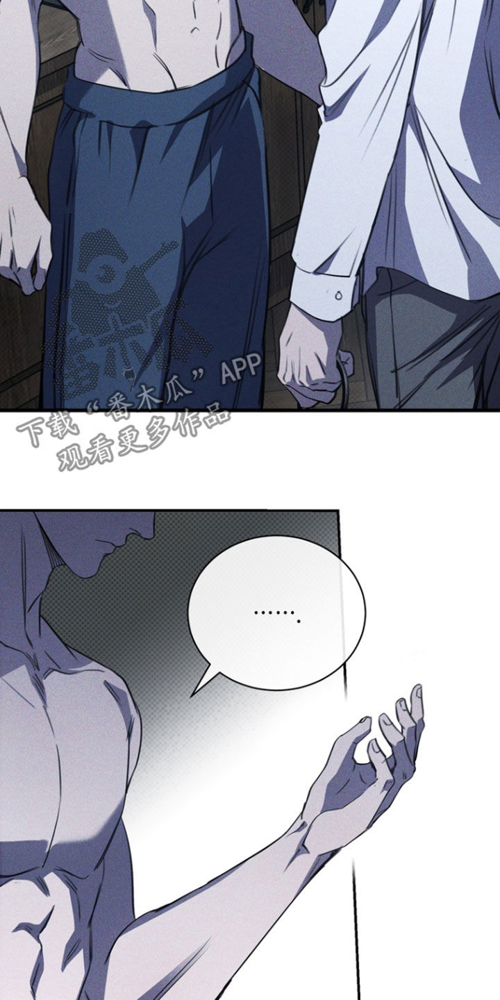 黑手边界 - 第62话 - 第14张图