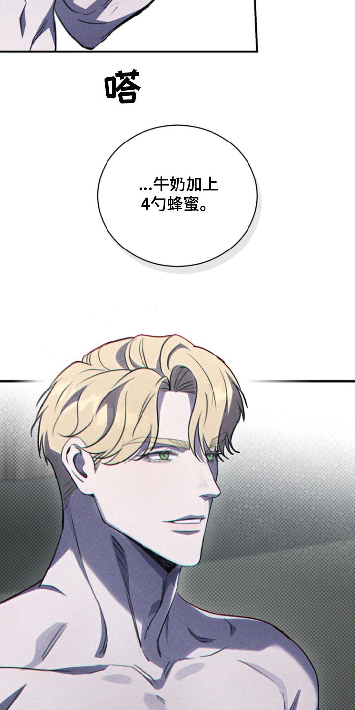 黑手边界 - 第62话 - 第15张图