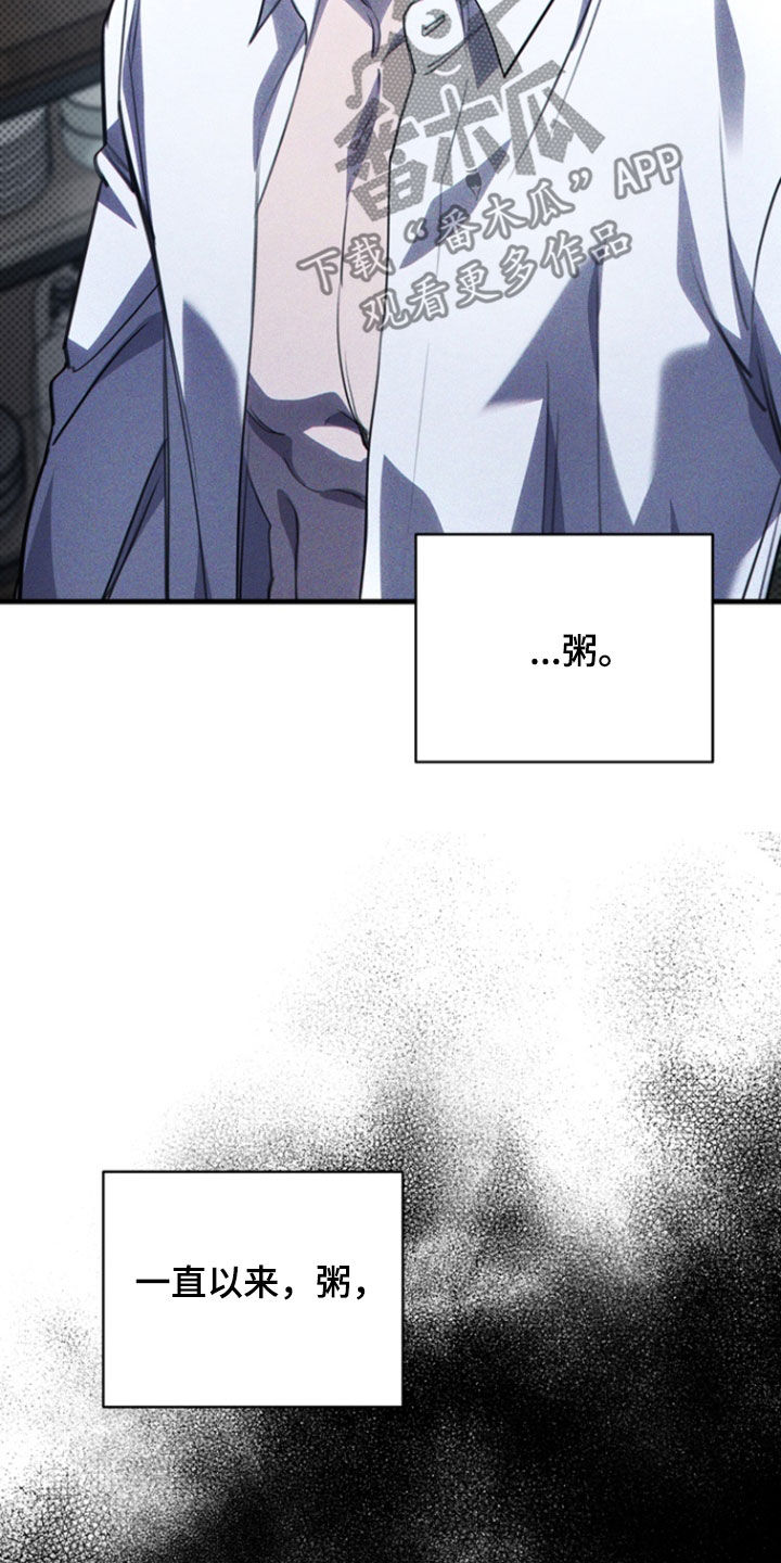 黑手边界 - 第62话 - 第17张图