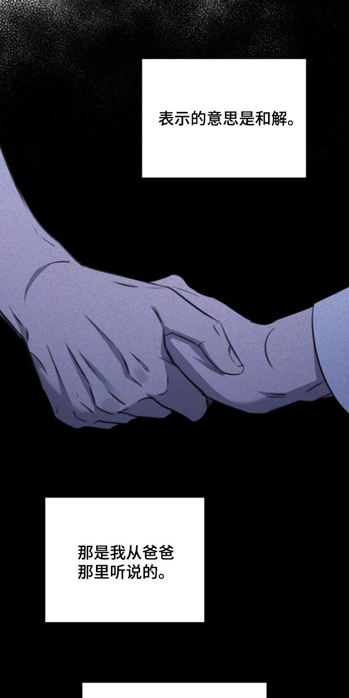 黑手边界 - 第62话 - 第18张图