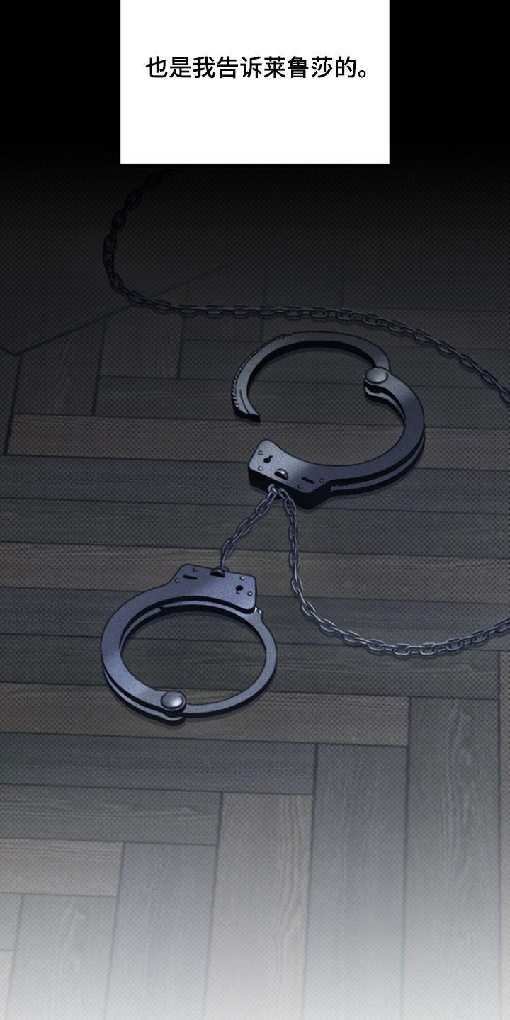 黑手边界 - 第62话 - 第19张图