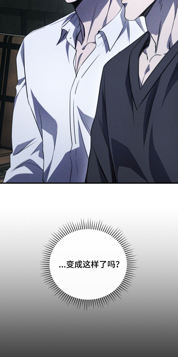 黑手边界 - 第62话 - 第22张图