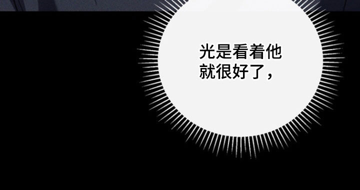 黑手边界 - 第62话 - 第24张图