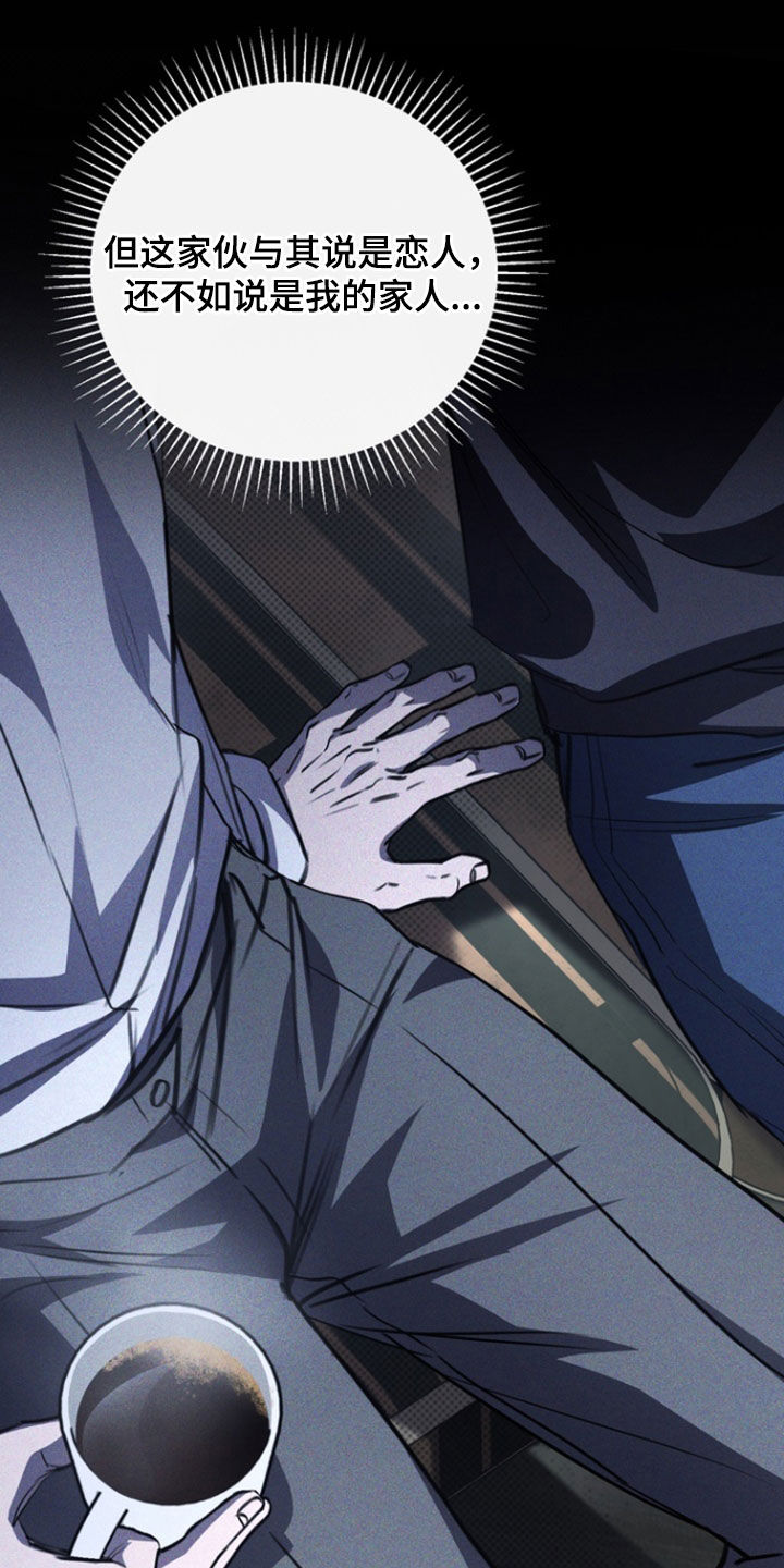 黑手边界 - 第62话 - 第28张图