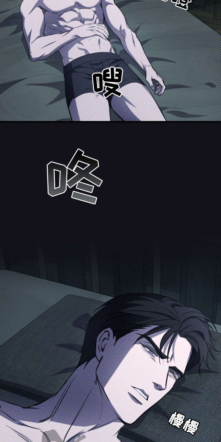 黑手边界 - 第62话 - 第2张图