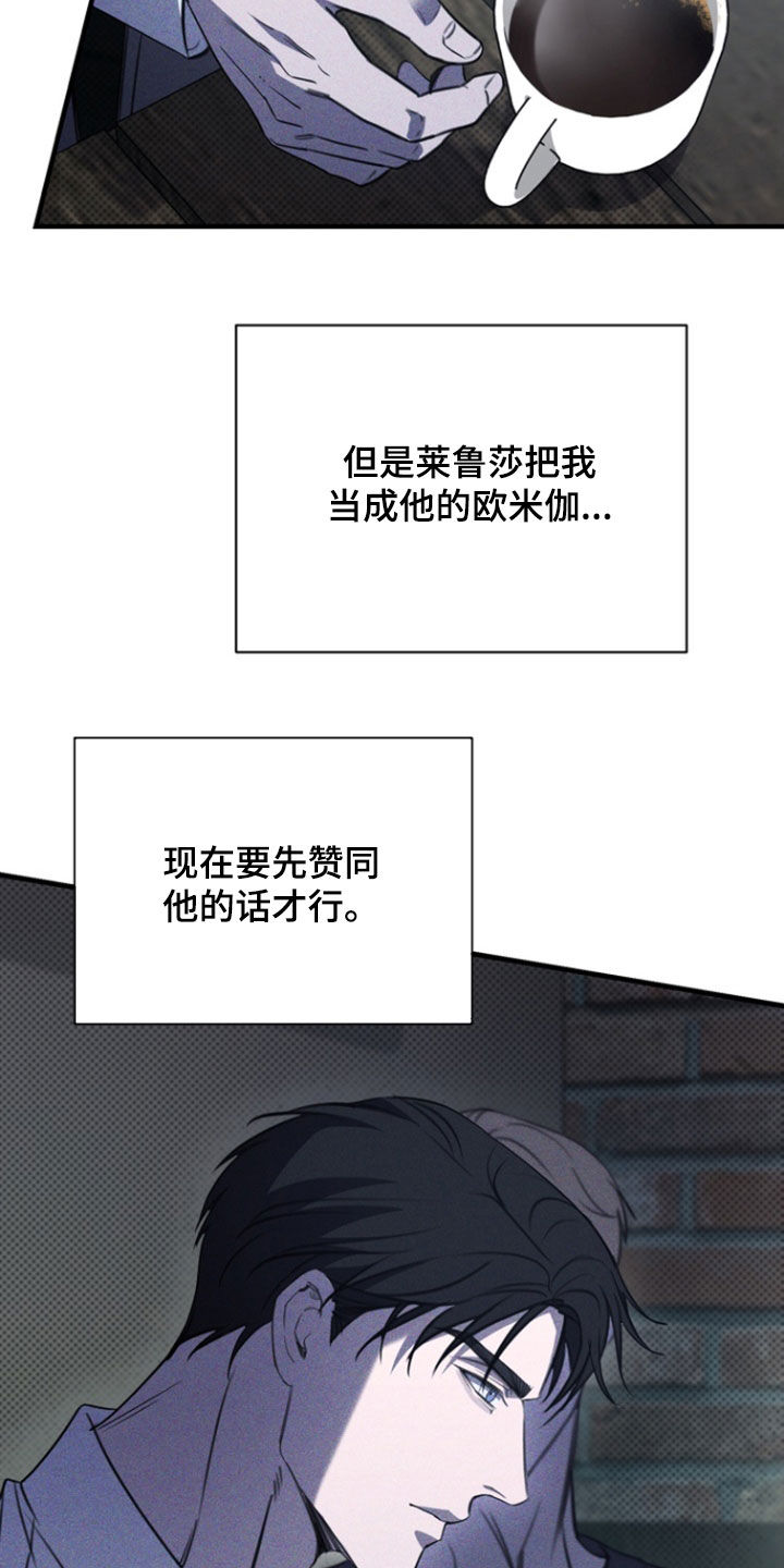 黑手边界 - 第62话 - 第30张图