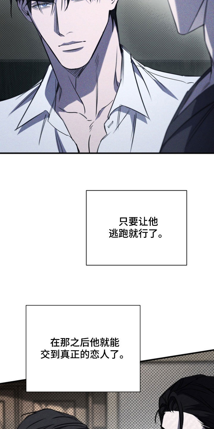 黑手边界 - 第62话 - 第33张图