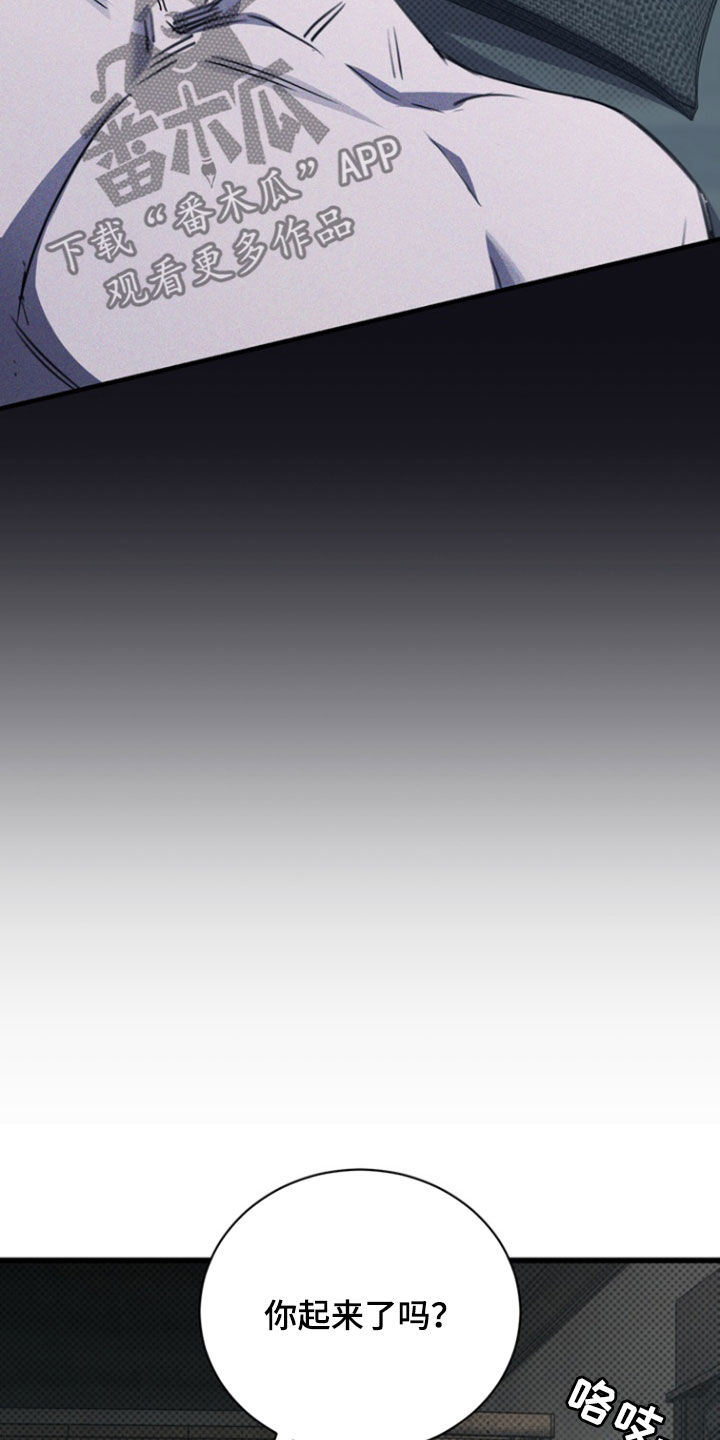 黑手边界 - 第62话 - 第3张图