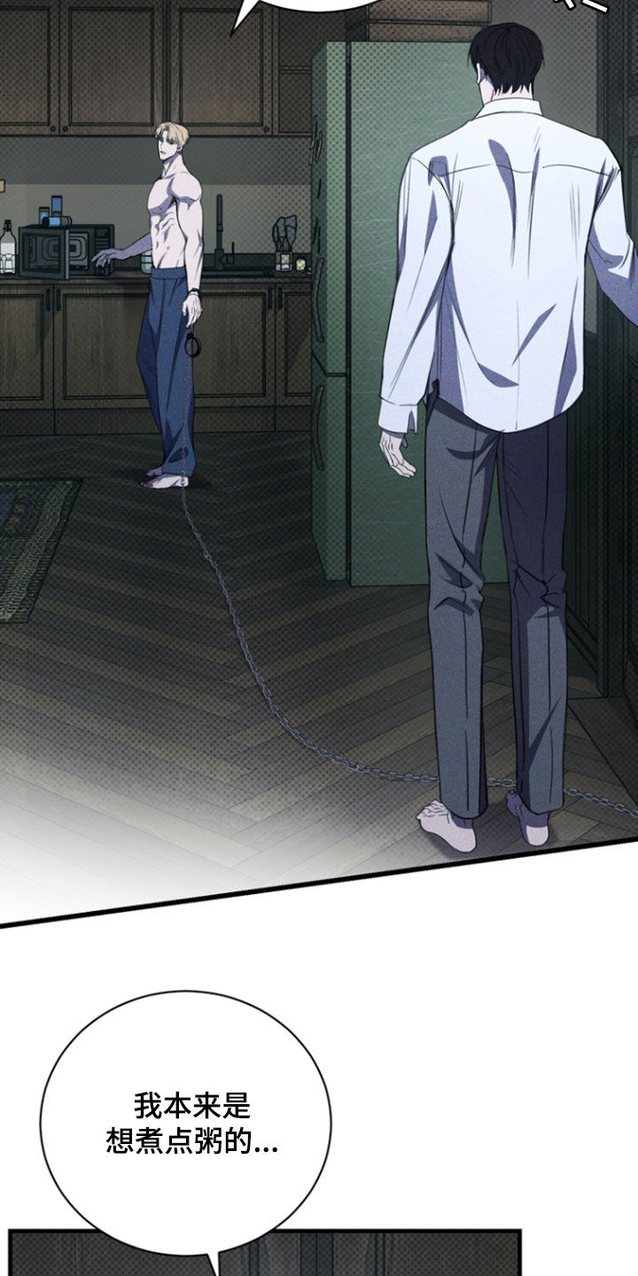 黑手边界 - 第62话 - 第4张图