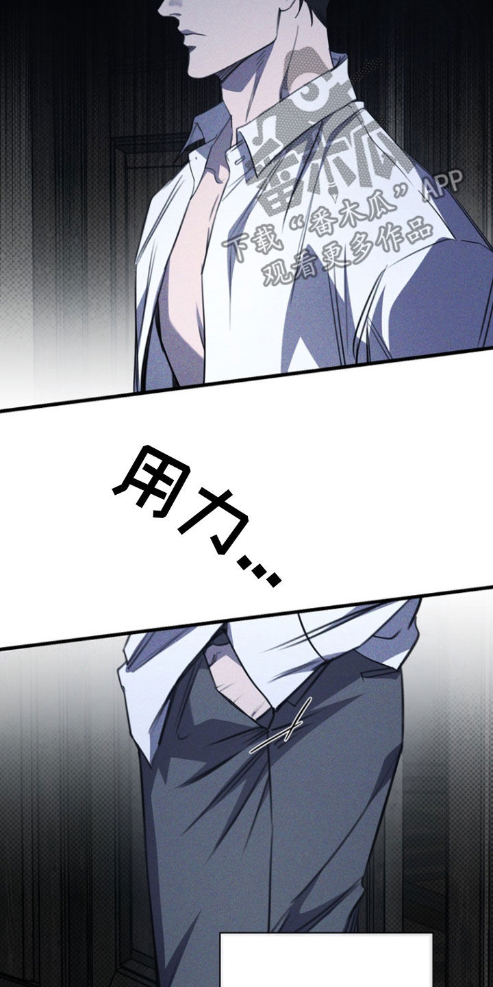 黑手边界 - 第62话 - 第6张图