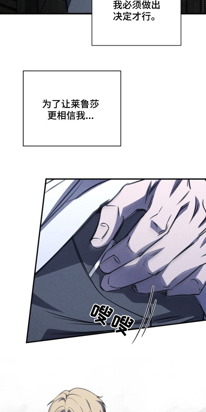 黑手边界 - 第62话 - 第7张图