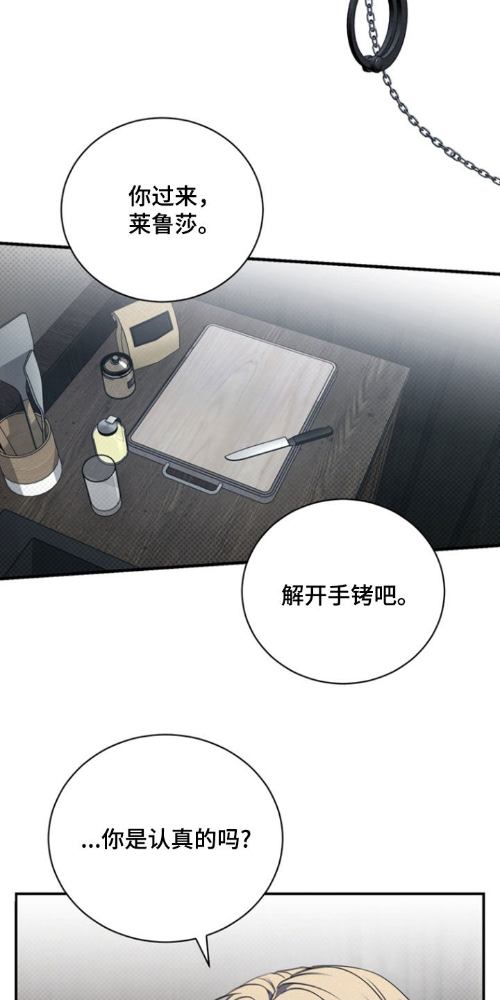 黑手边界 - 第62话 - 第9张图