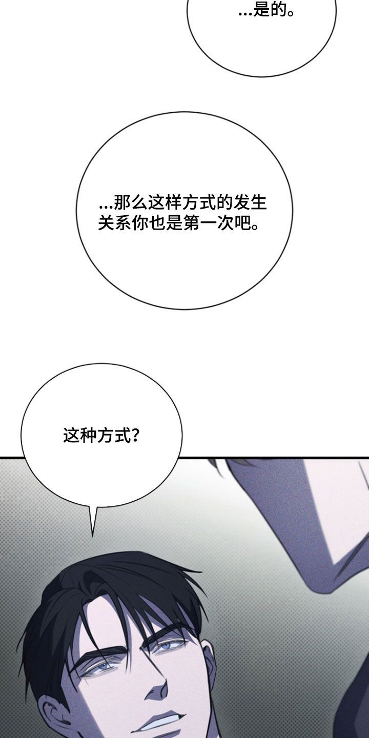 黑手边界 - 第63话 - 第10张图