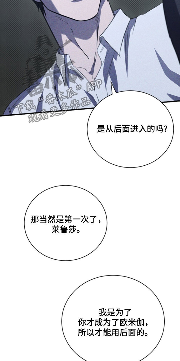 黑手边界 - 第63话 - 第11张图