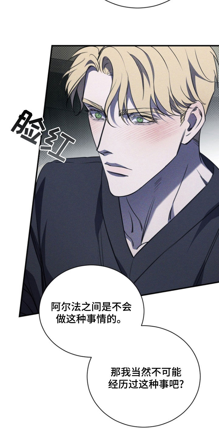 黑手边界 - 第63话 - 第12张图