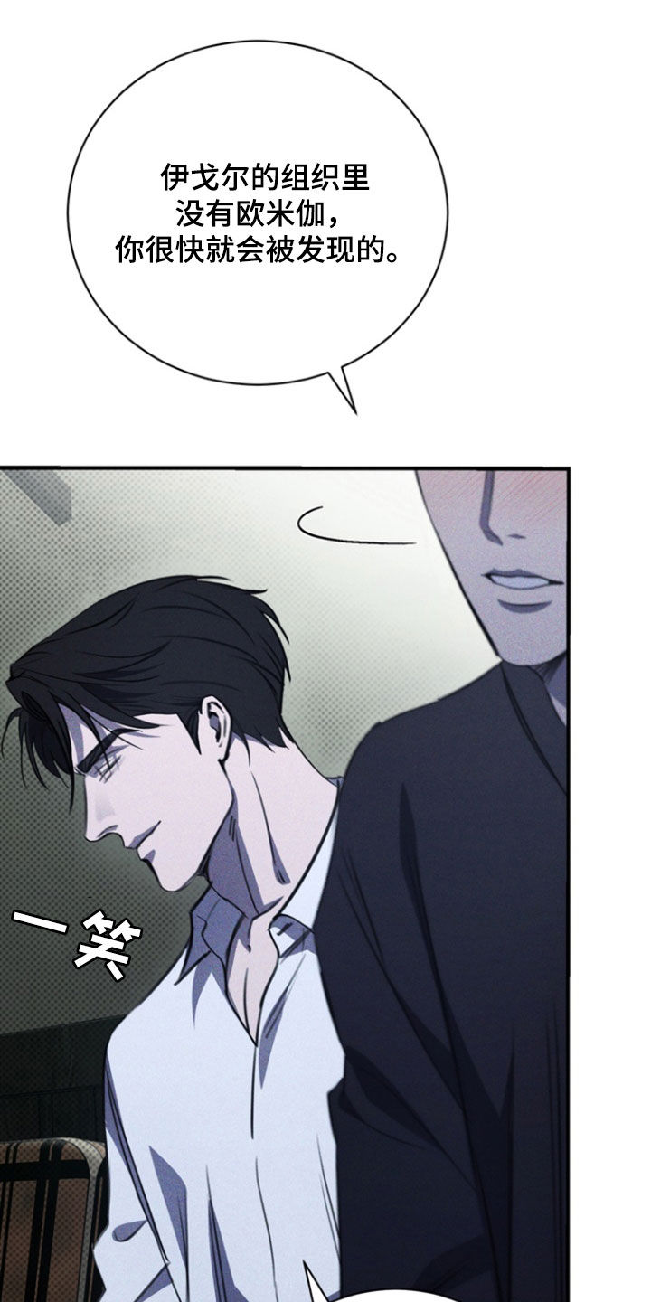 黑手边界 - 第63话 - 第13张图