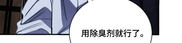 黑手边界 - 第63话 - 第14张图