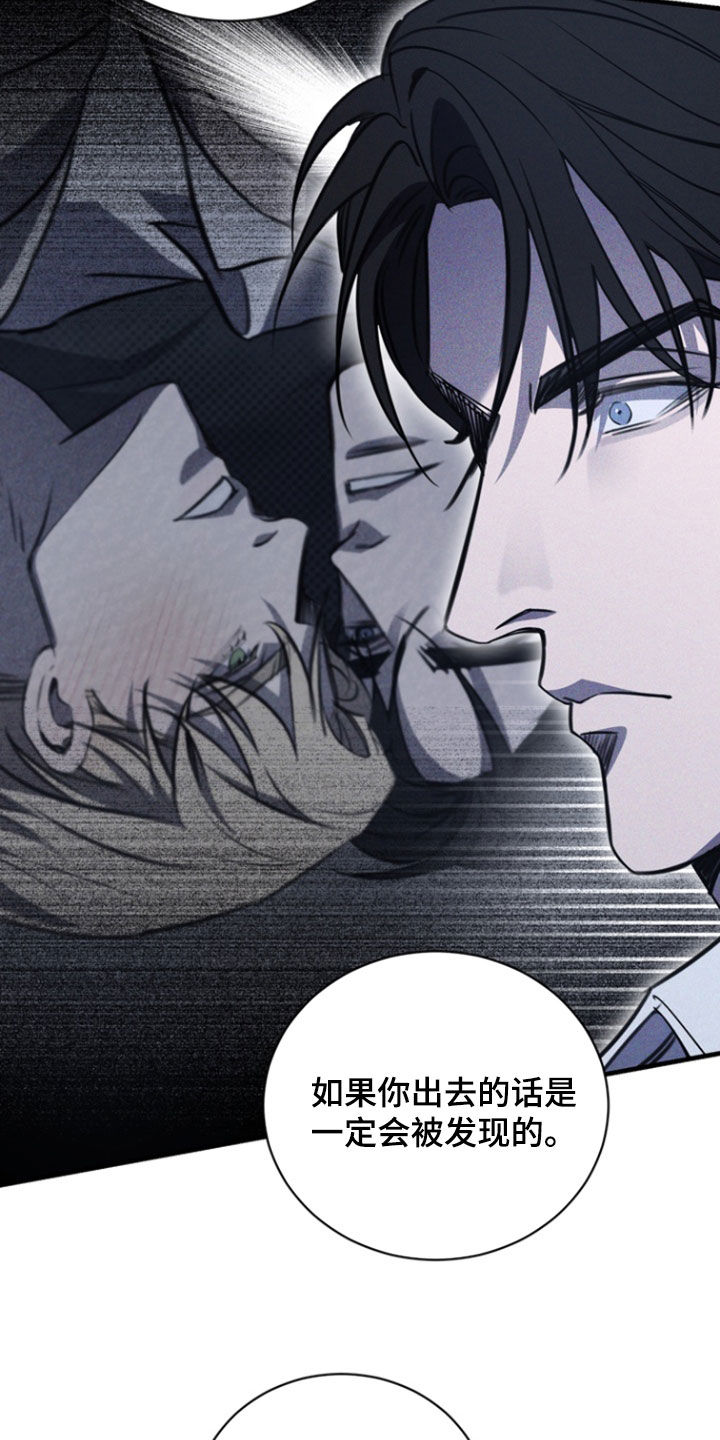 黑手边界 - 第63话 - 第16张图