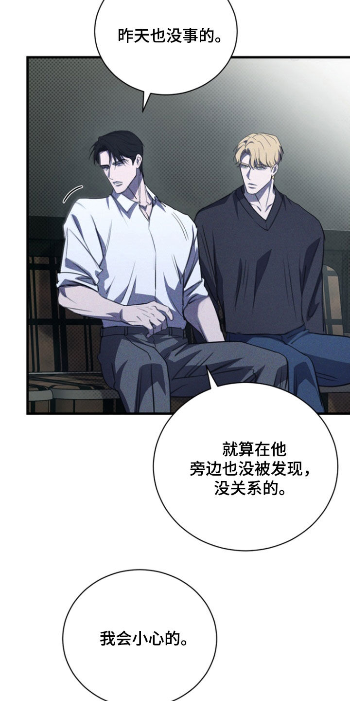 黑手边界 - 第63话 - 第17张图