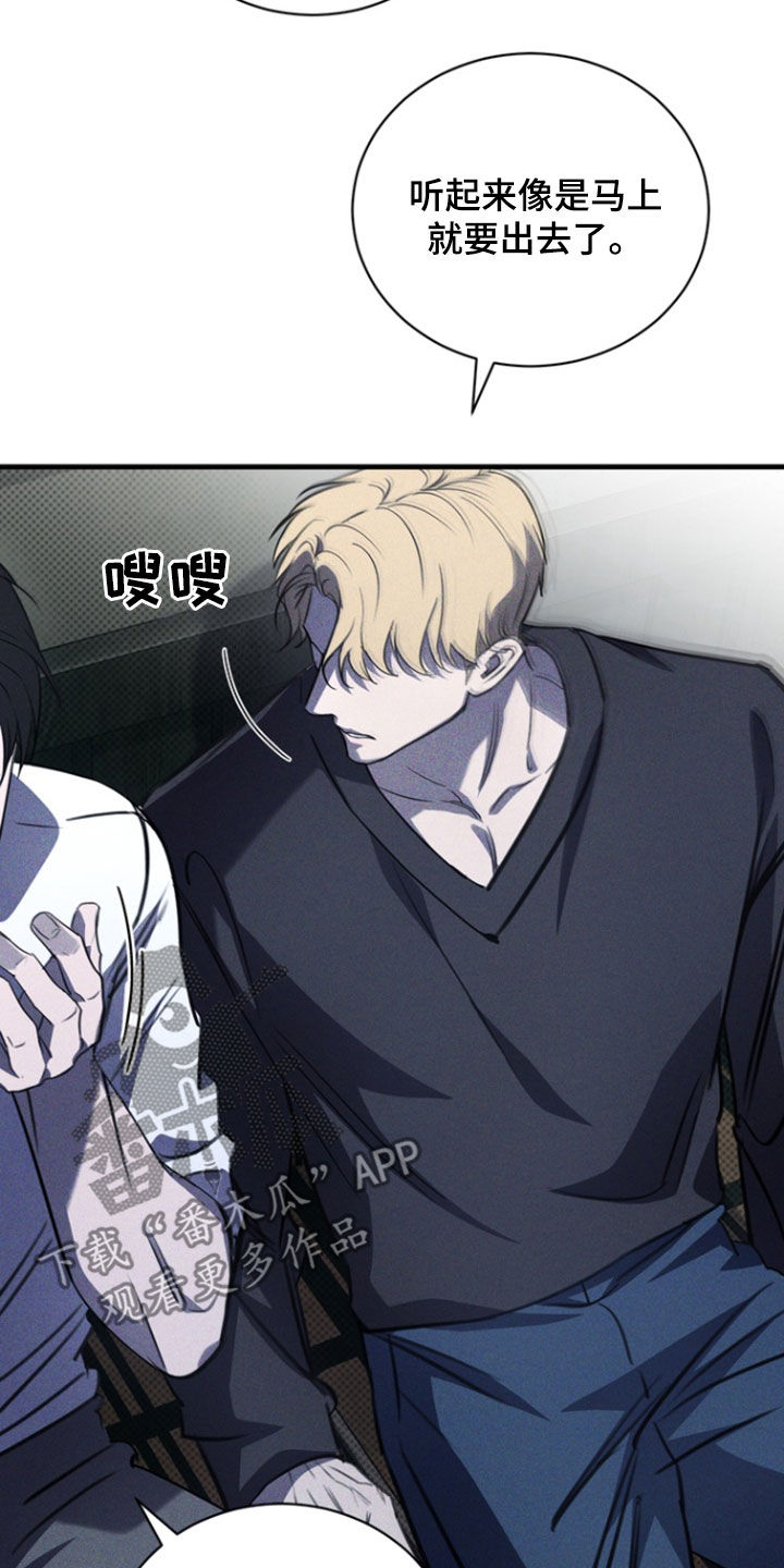 黑手边界 - 第63话 - 第18张图