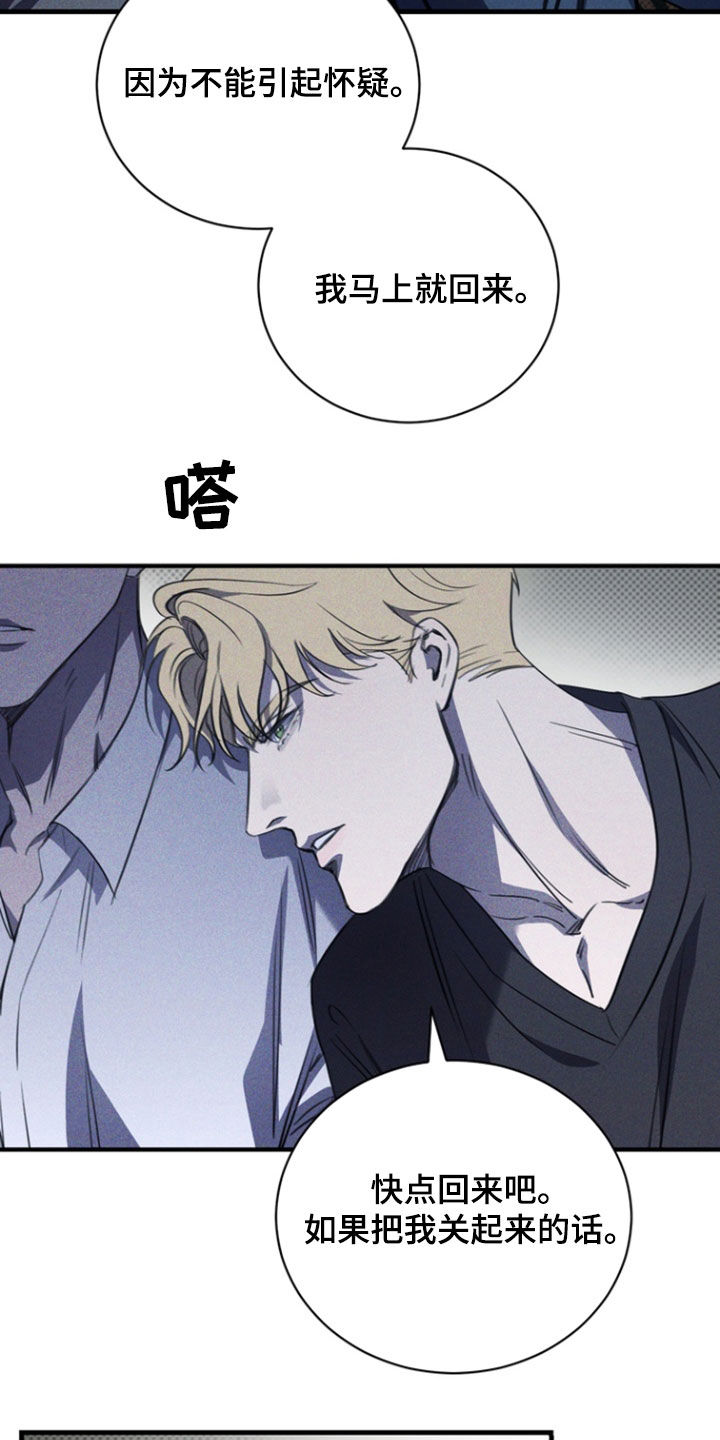 黑手边界 - 第63话 - 第19张图