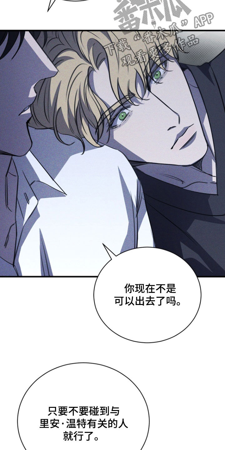 黑手边界 - 第63话 - 第21张图