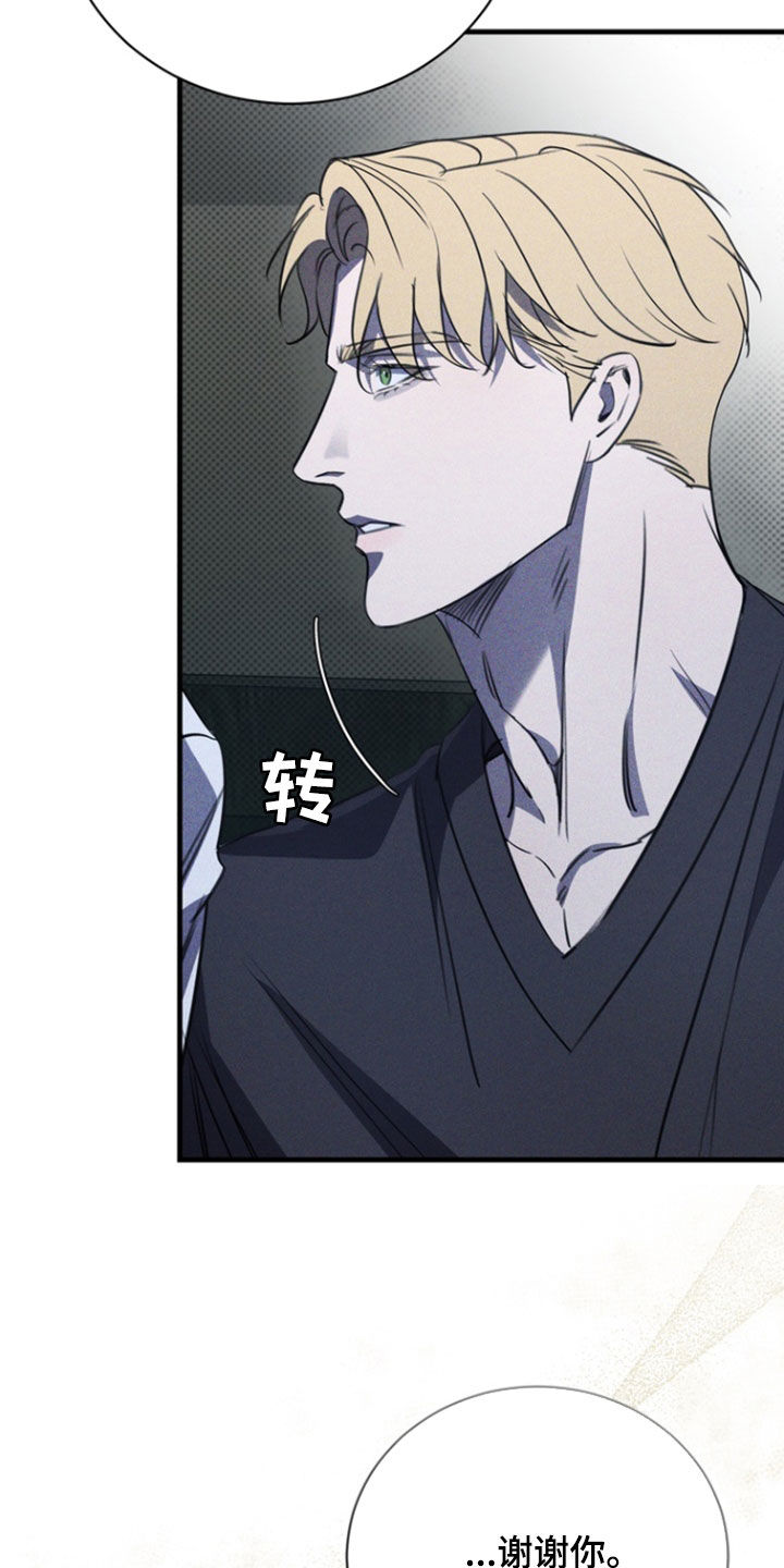 黑手边界 - 第63话 - 第22张图