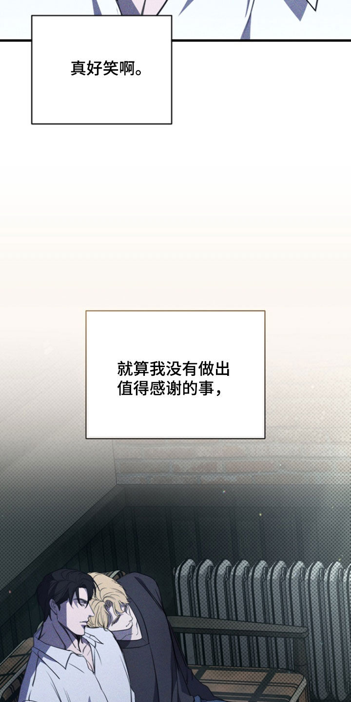 黑手边界 - 第63话 - 第25张图