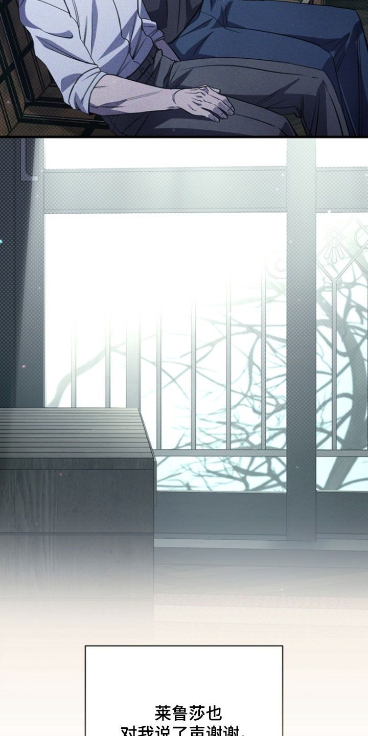 黑手边界 - 第63话 - 第26张图