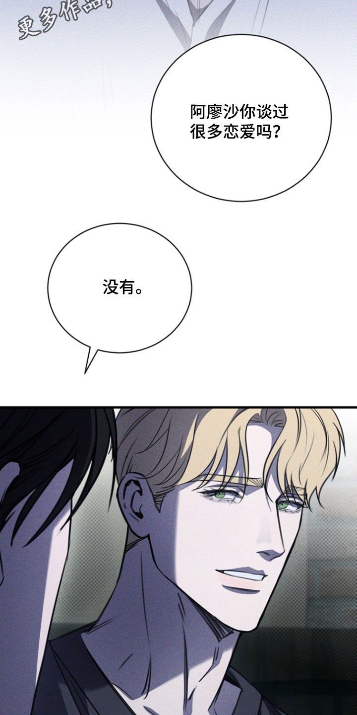 黑手边界 - 第63话 - 第2张图