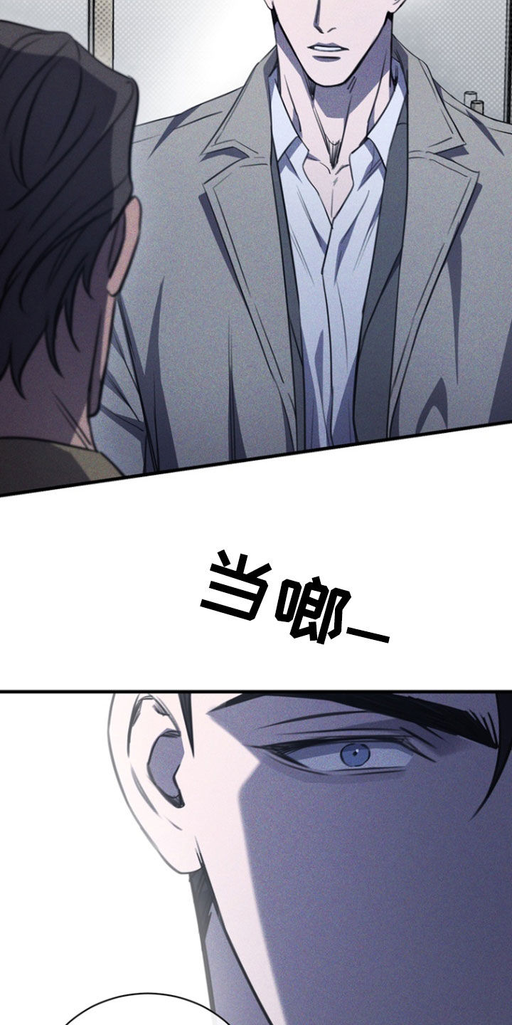 黑手边界 - 第63话 - 第30张图