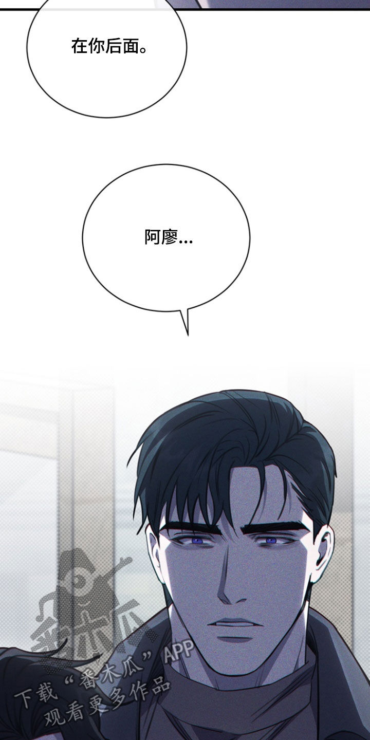 黑手边界 - 第63话 - 第31张图