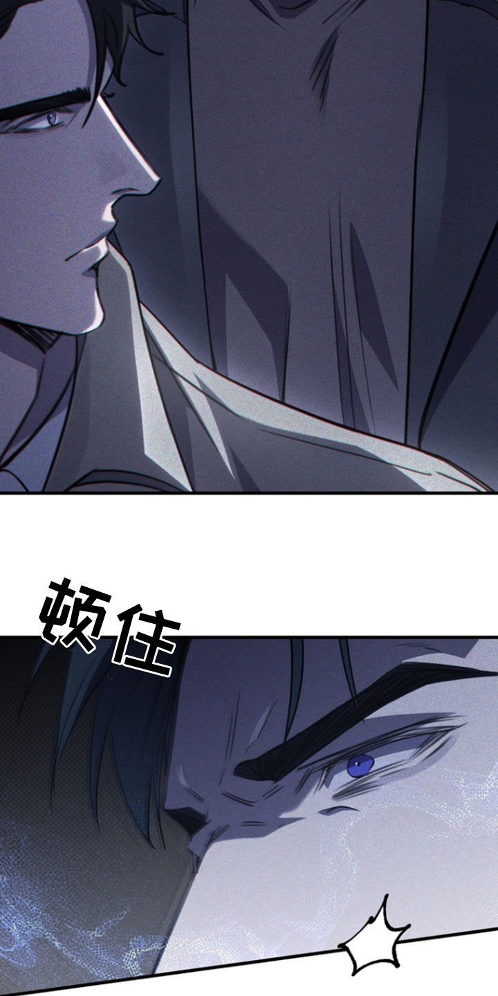 黑手边界 - 第63话 - 第32张图