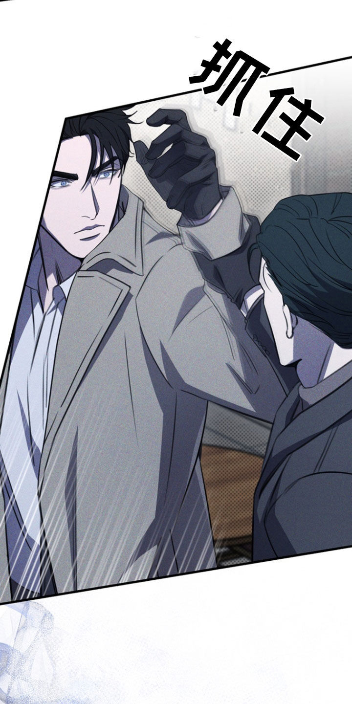 黑手边界 - 第63话 - 第33张图