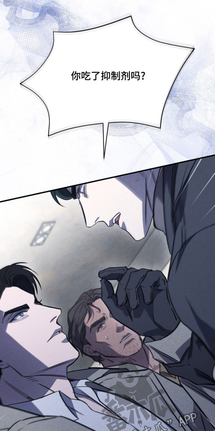 黑手边界 - 第63话 - 第34张图