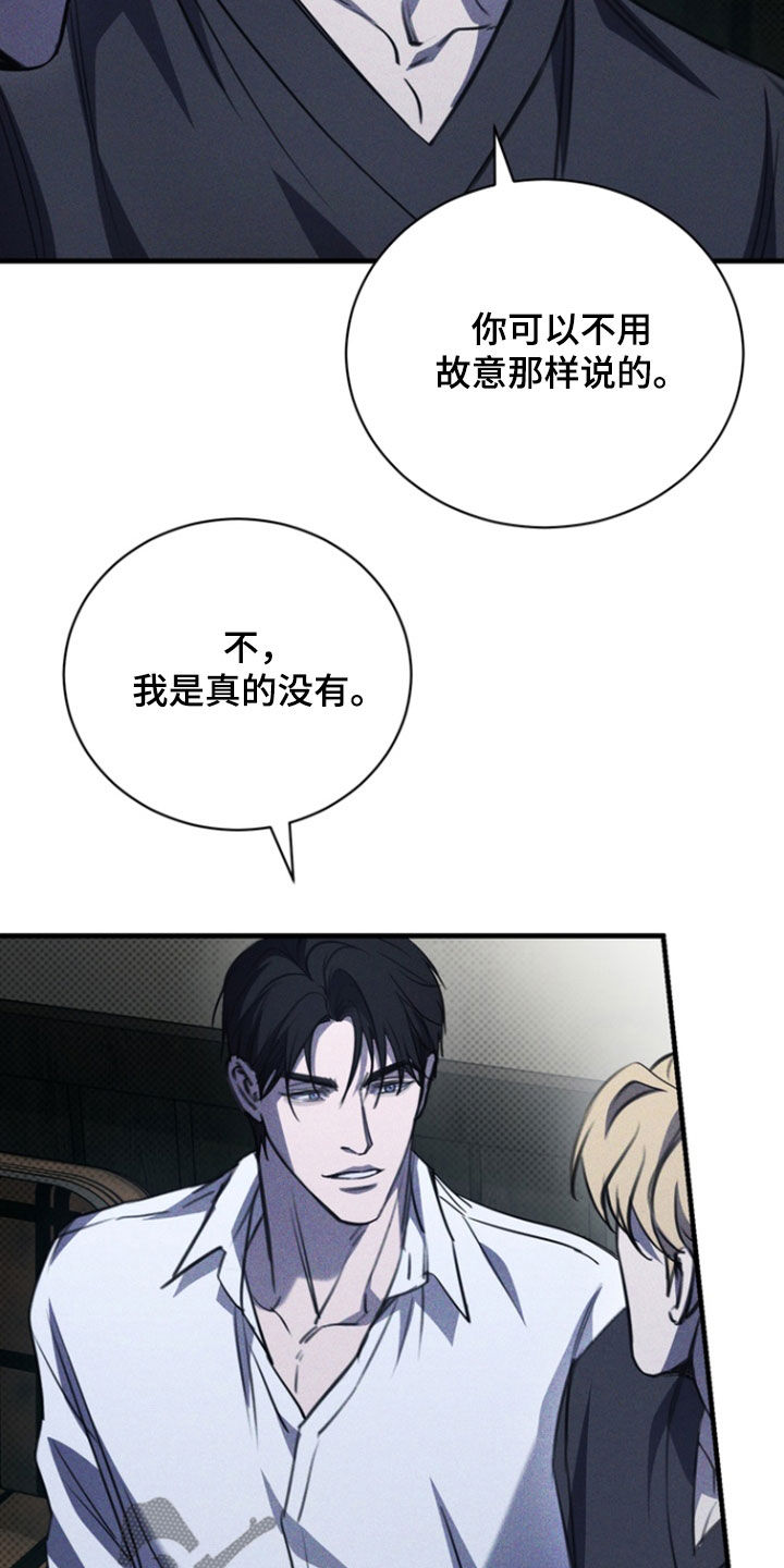 黑手边界 - 第63话 - 第3张图