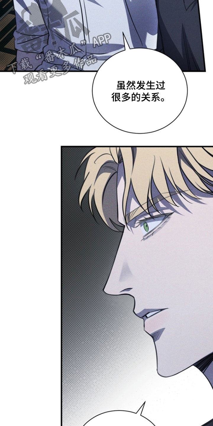 黑手边界 - 第63话 - 第4张图