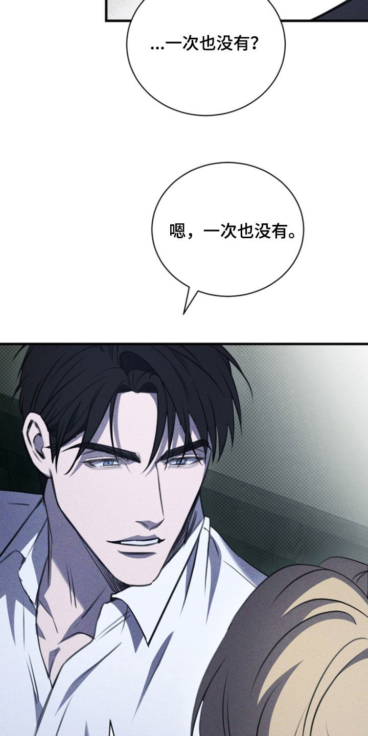 黑手边界 - 第63话 - 第5张图