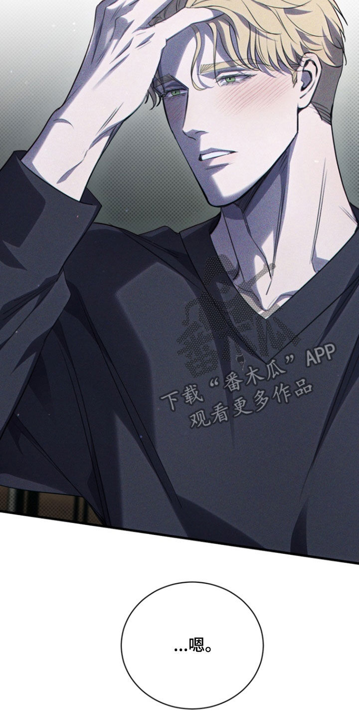 黑手边界 - 第63话 - 第7张图