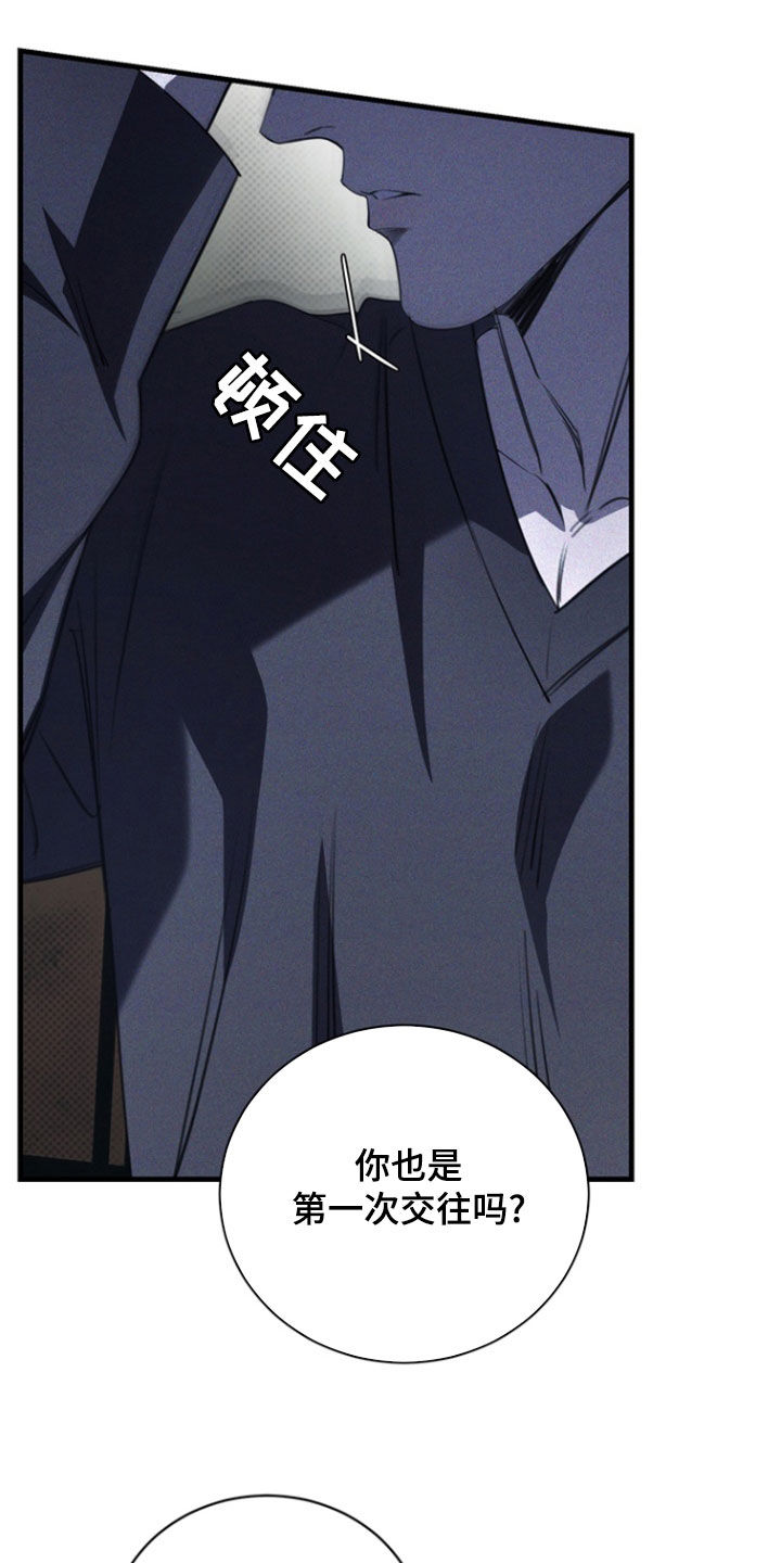 黑手边界 - 第63话 - 第8张图